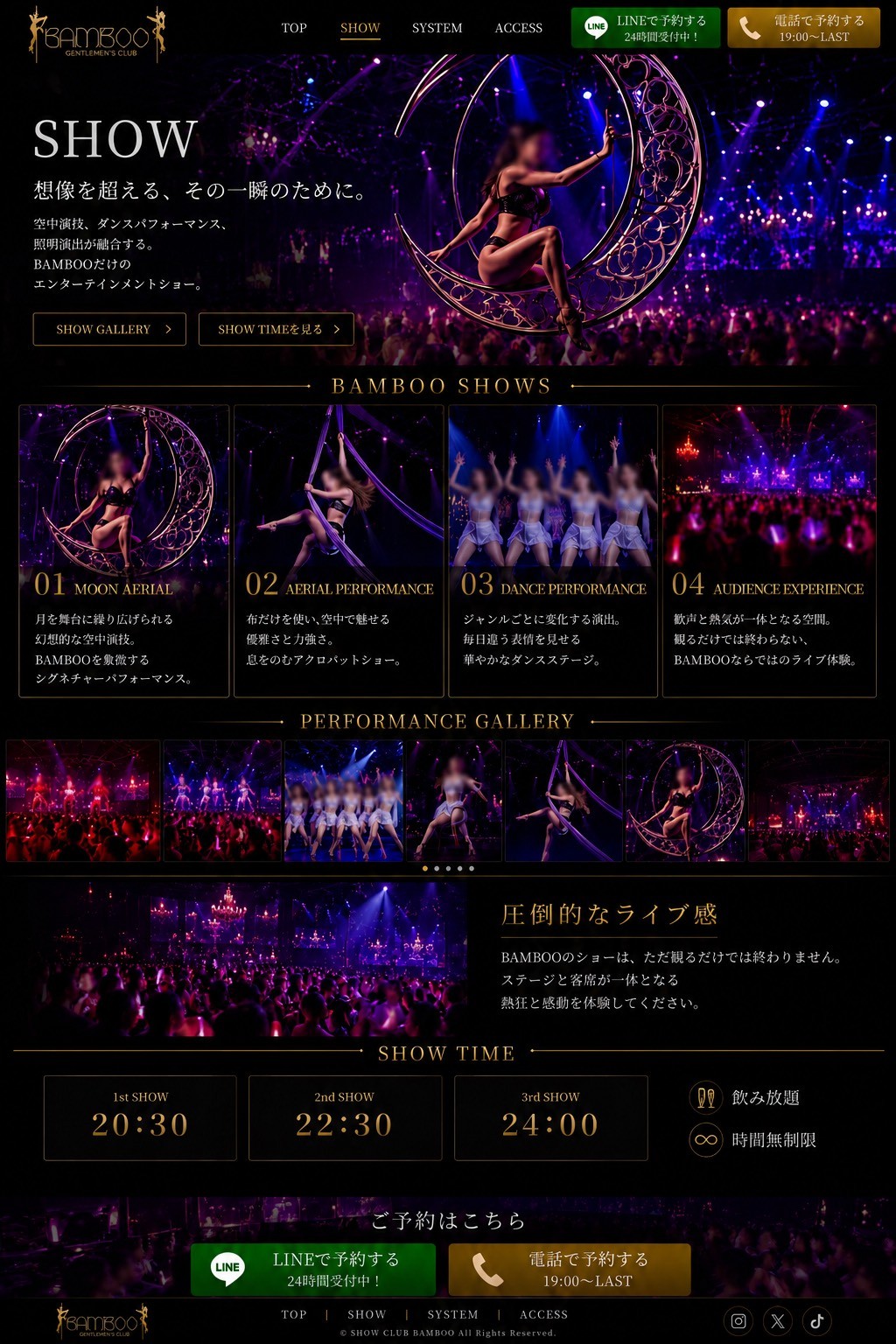 Bambooのショーイメージ